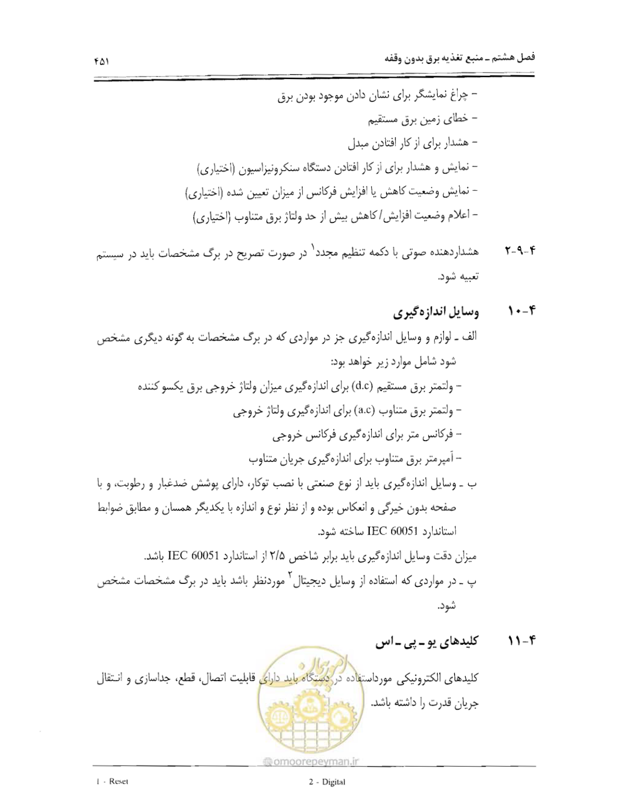 صفحه 467 از 507