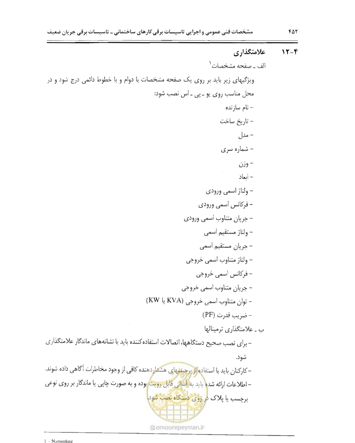 صفحه 468 از 507