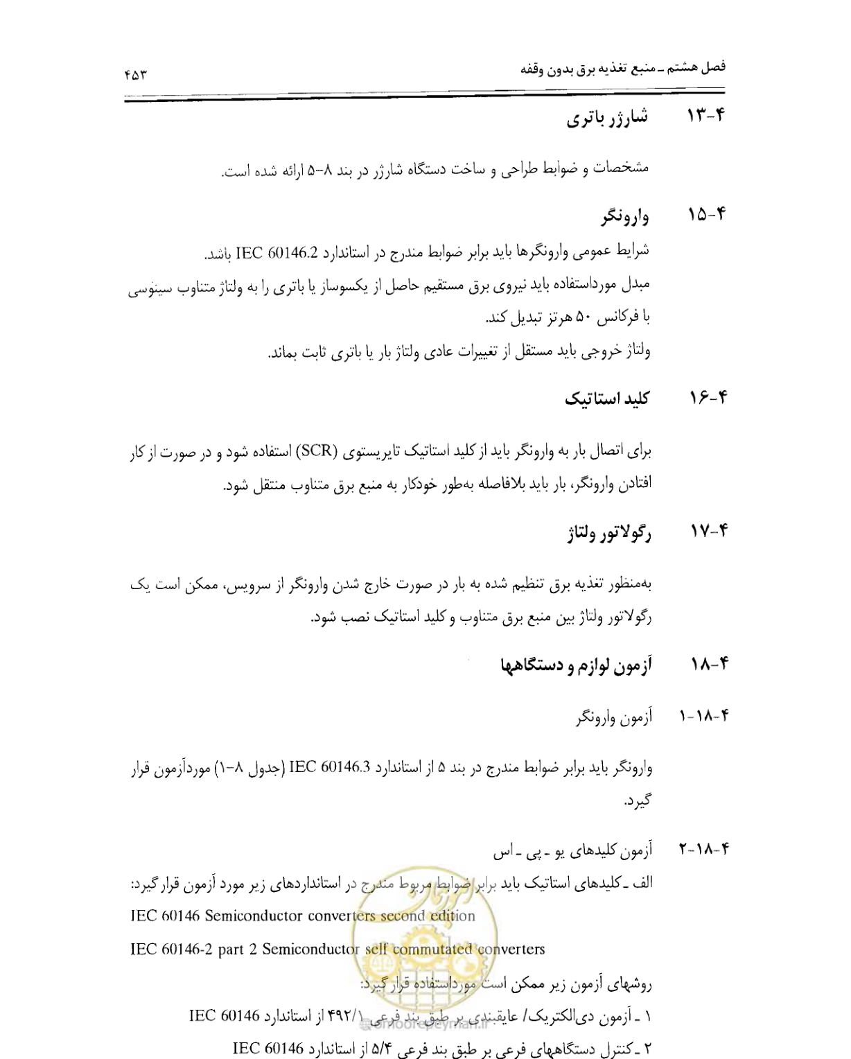 صفحه 469 از 507