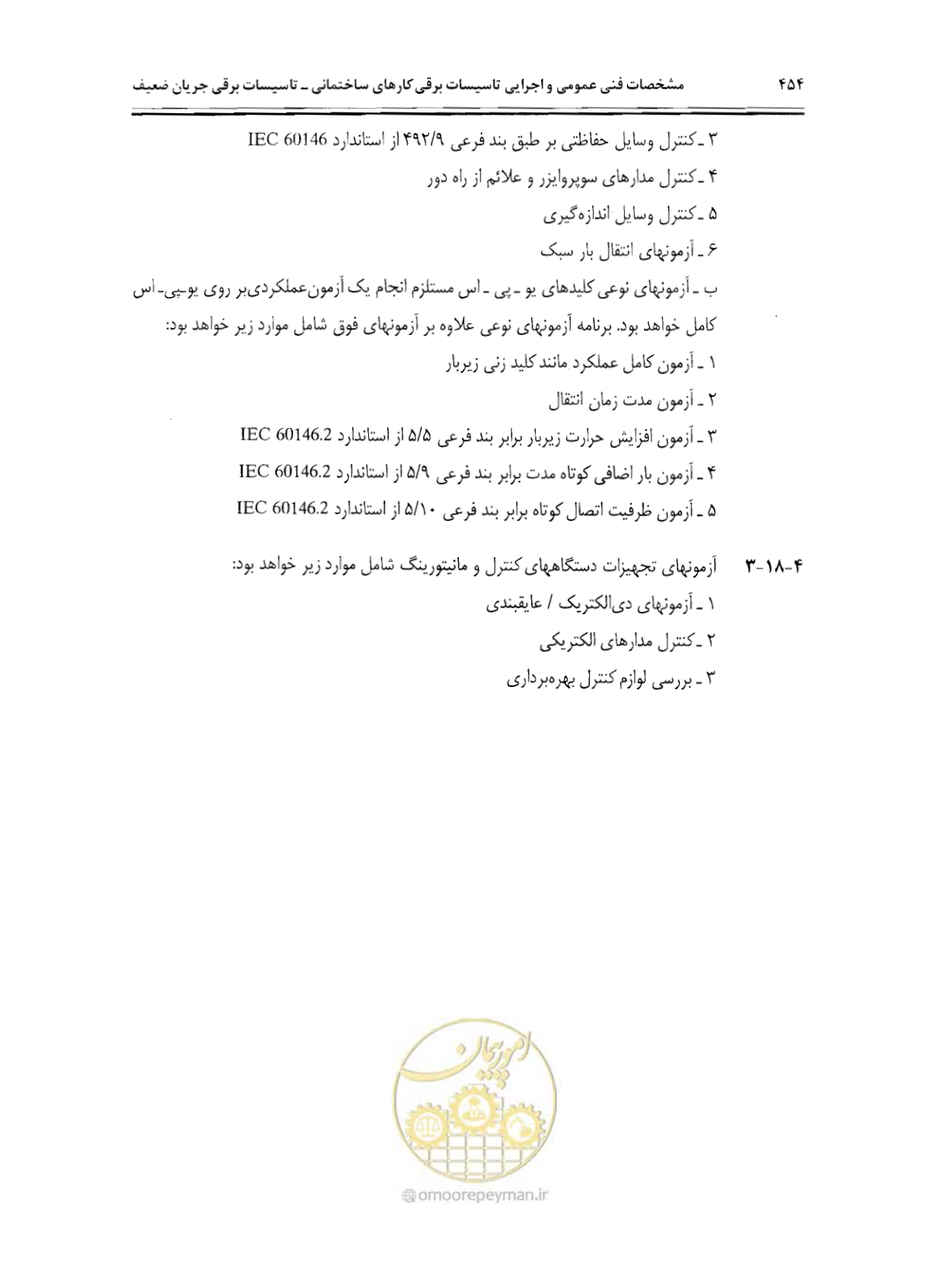 صفحه 470 از 507