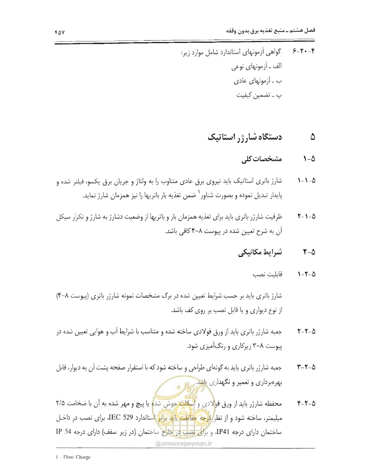 صفحه 473 از 507