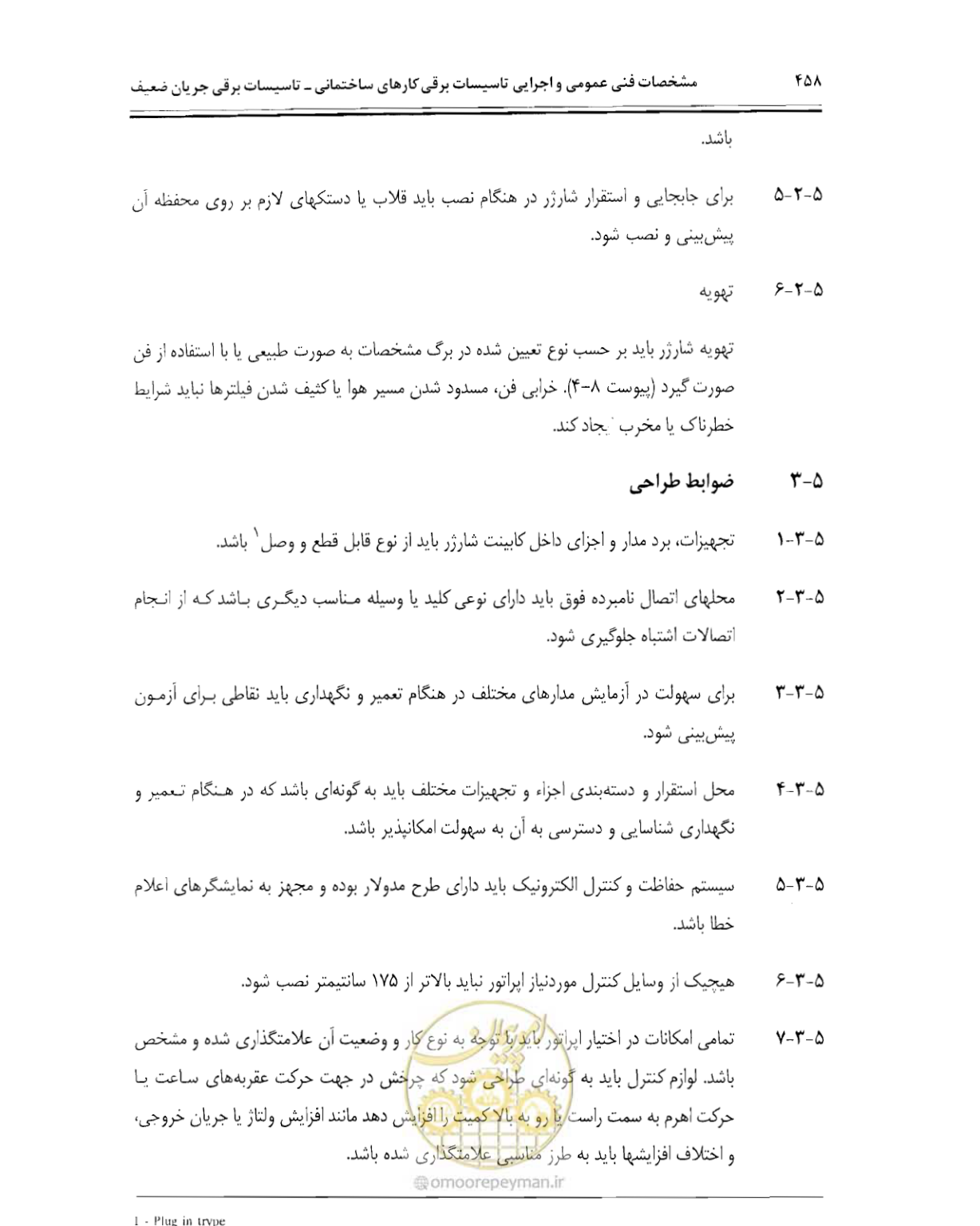 صفحه 474 از 507