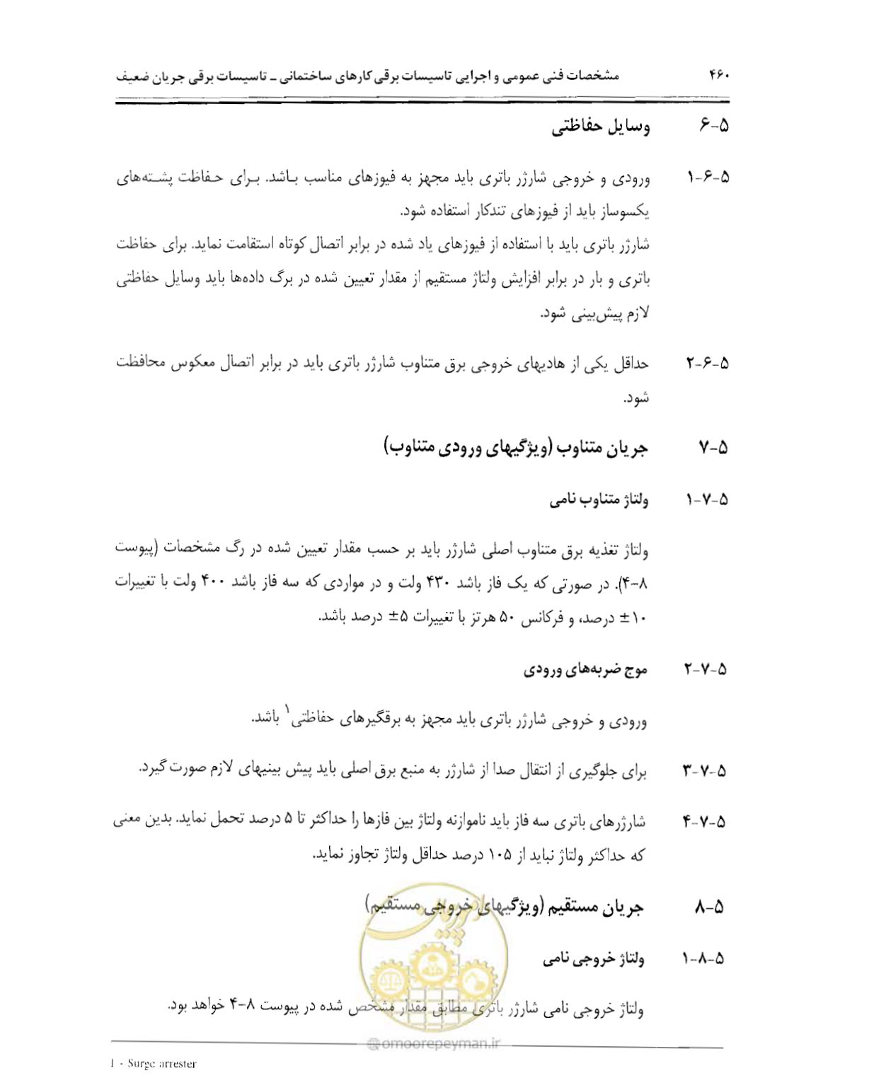 صفحه 476 از 507
