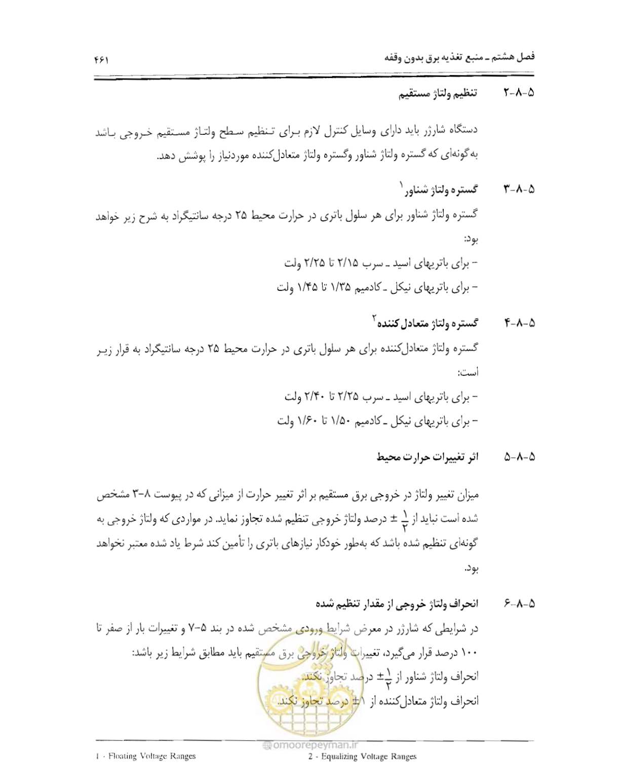 صفحه 477 از 507