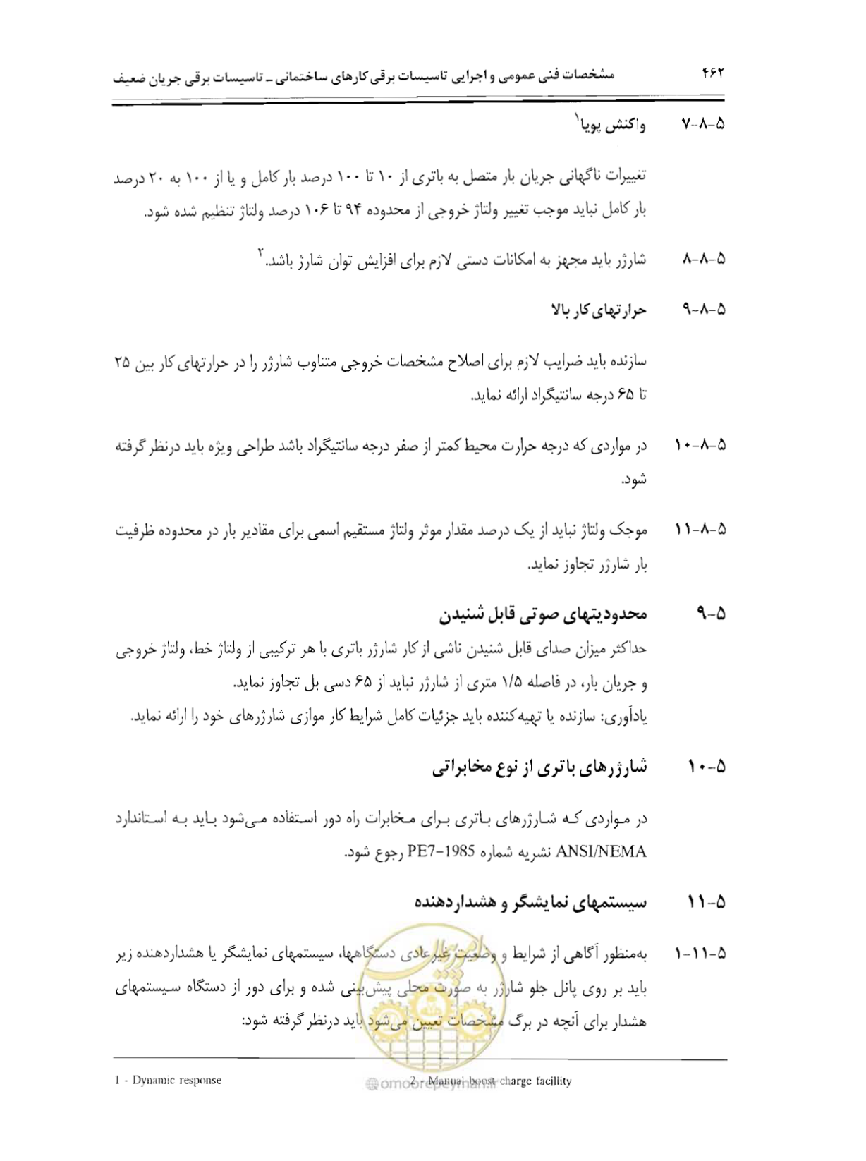 صفحه 478 از 507