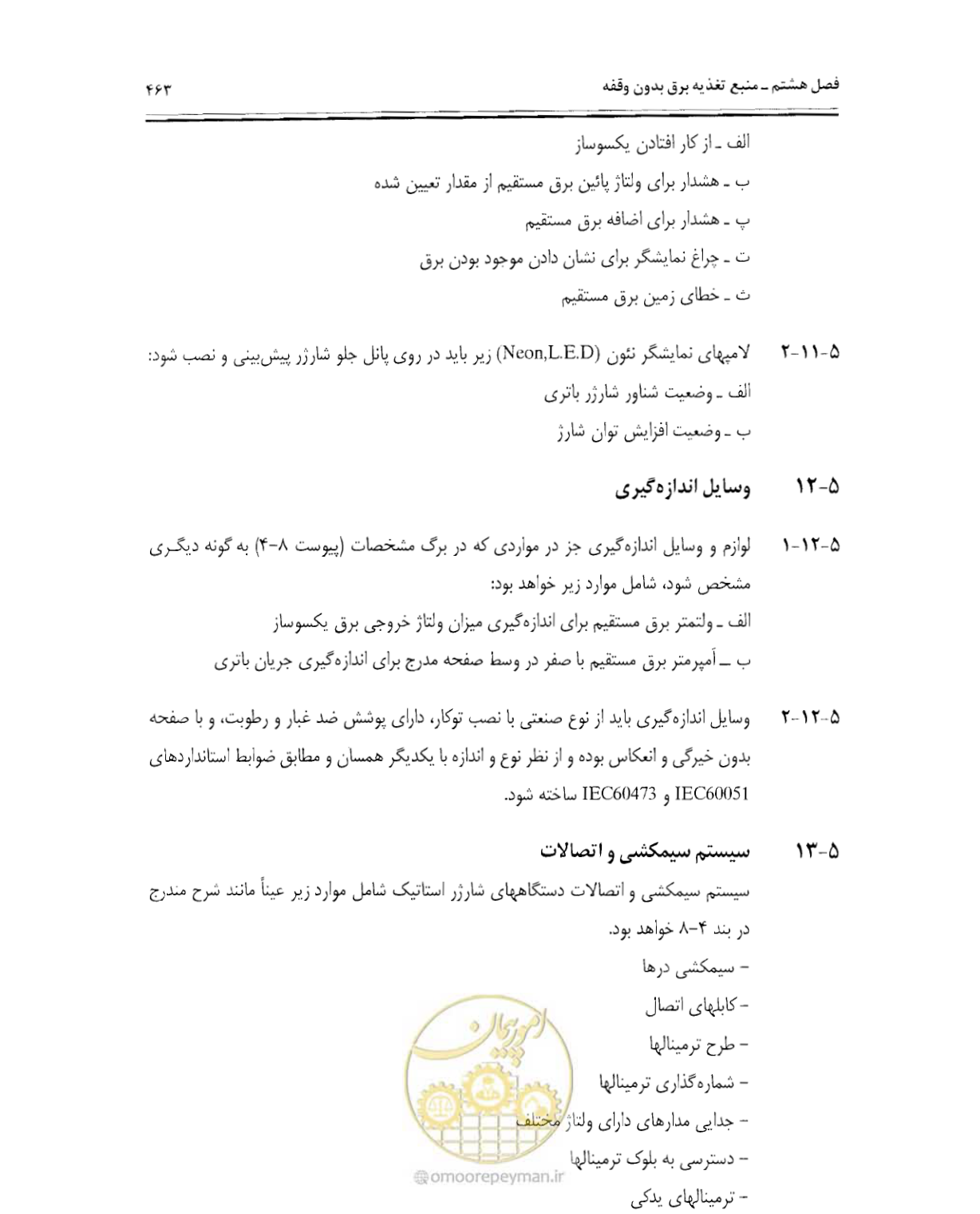 صفحه 479 از 507