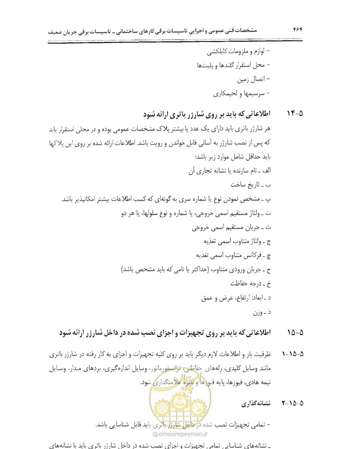 صفحه 480 از 507