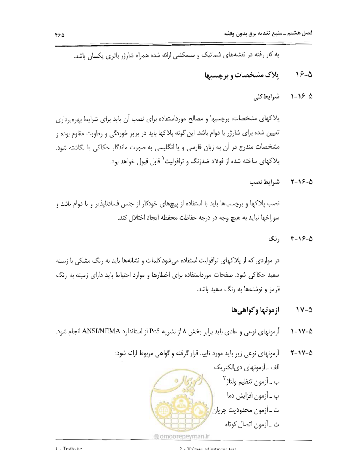 صفحه 481 از 507