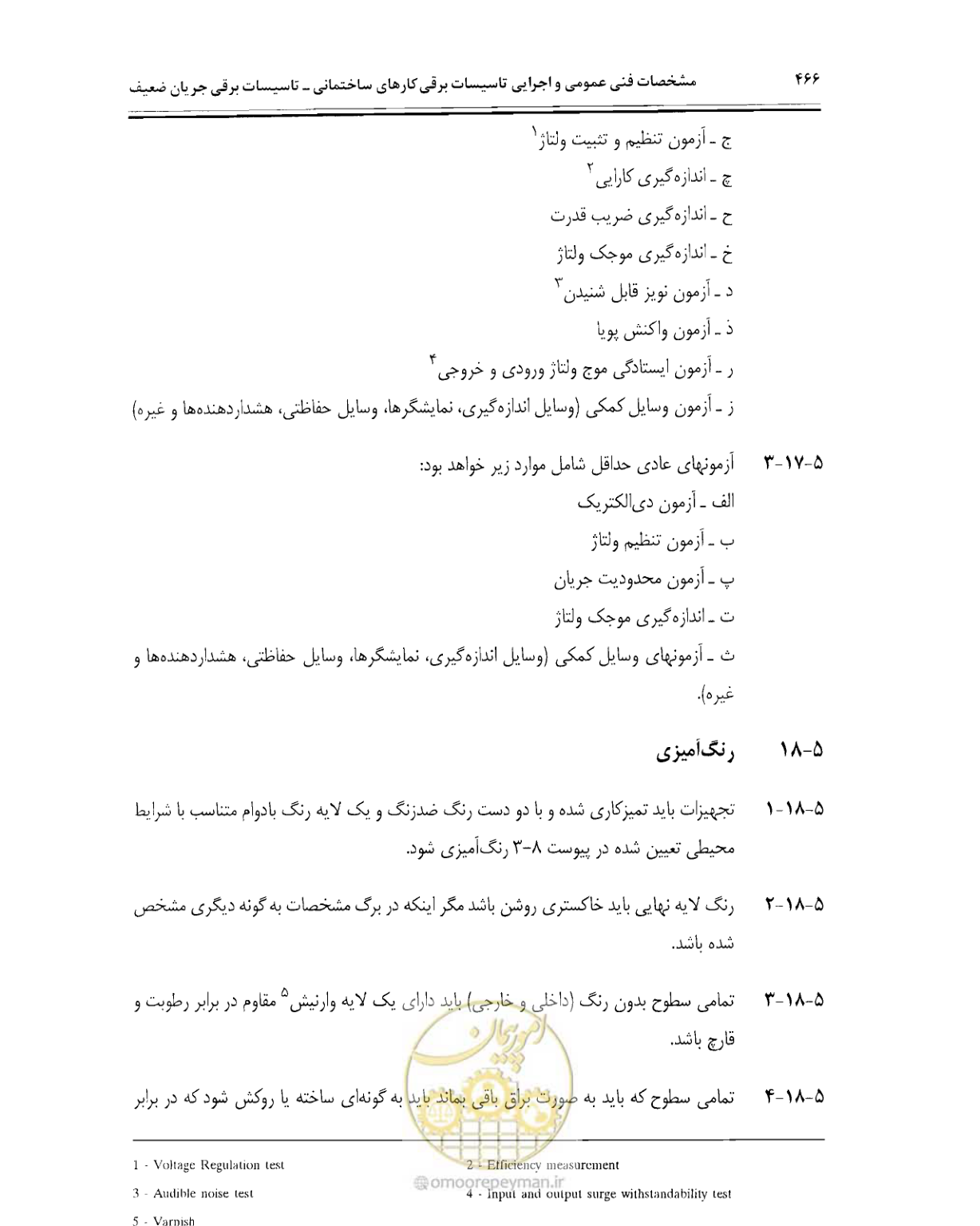 صفحه 482 از 507
