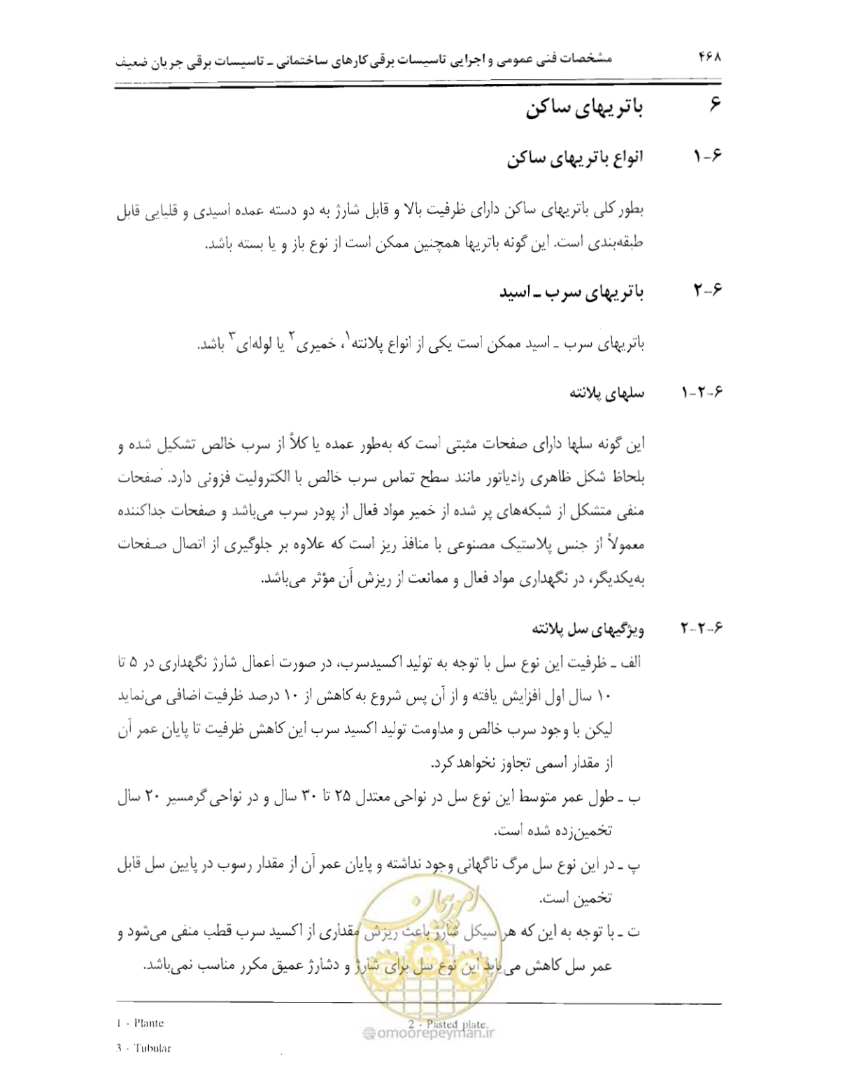 صفحه 484 از 507