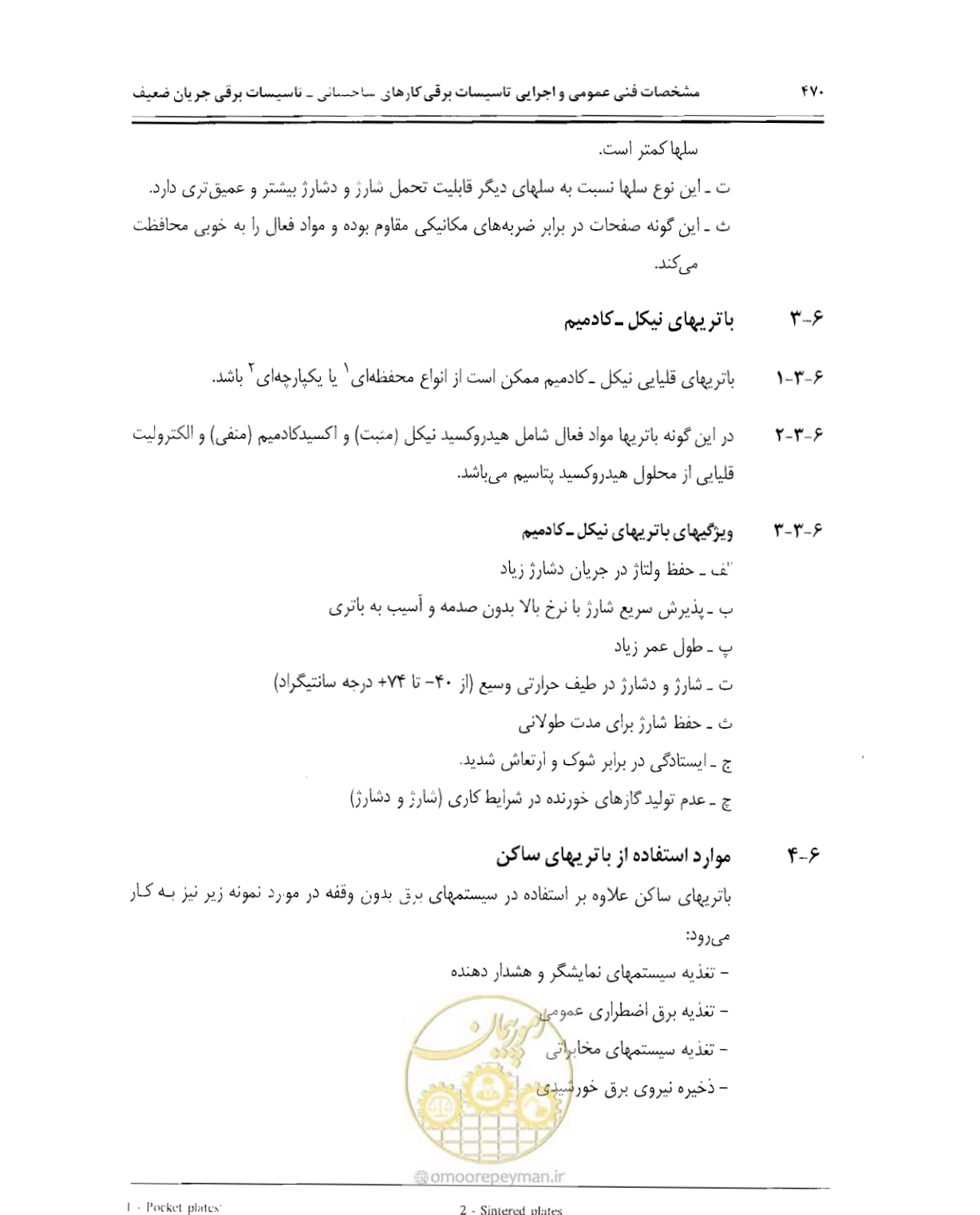 صفحه 486 از 507