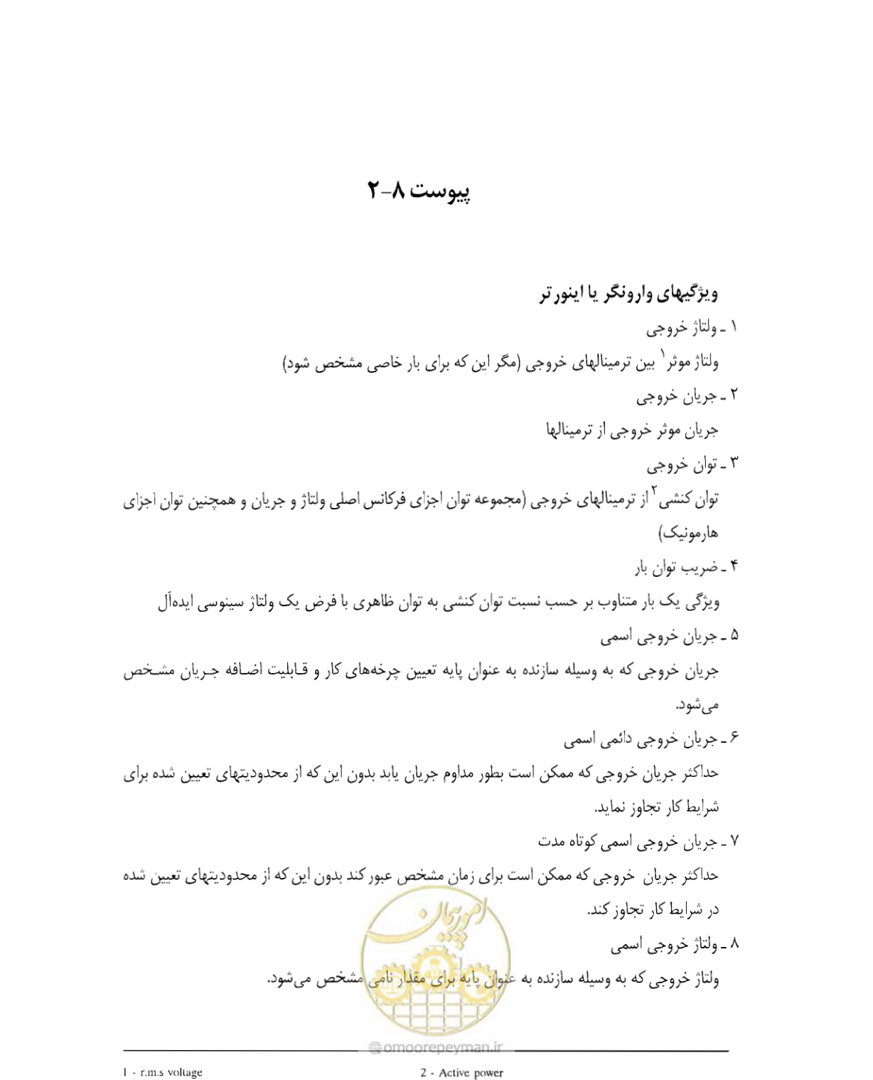 صفحه 493 از 507