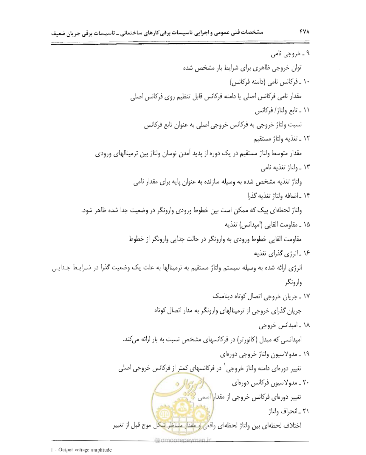 صفحه 494 از 507