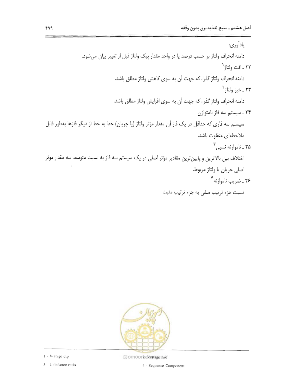صفحه 495 از 507
