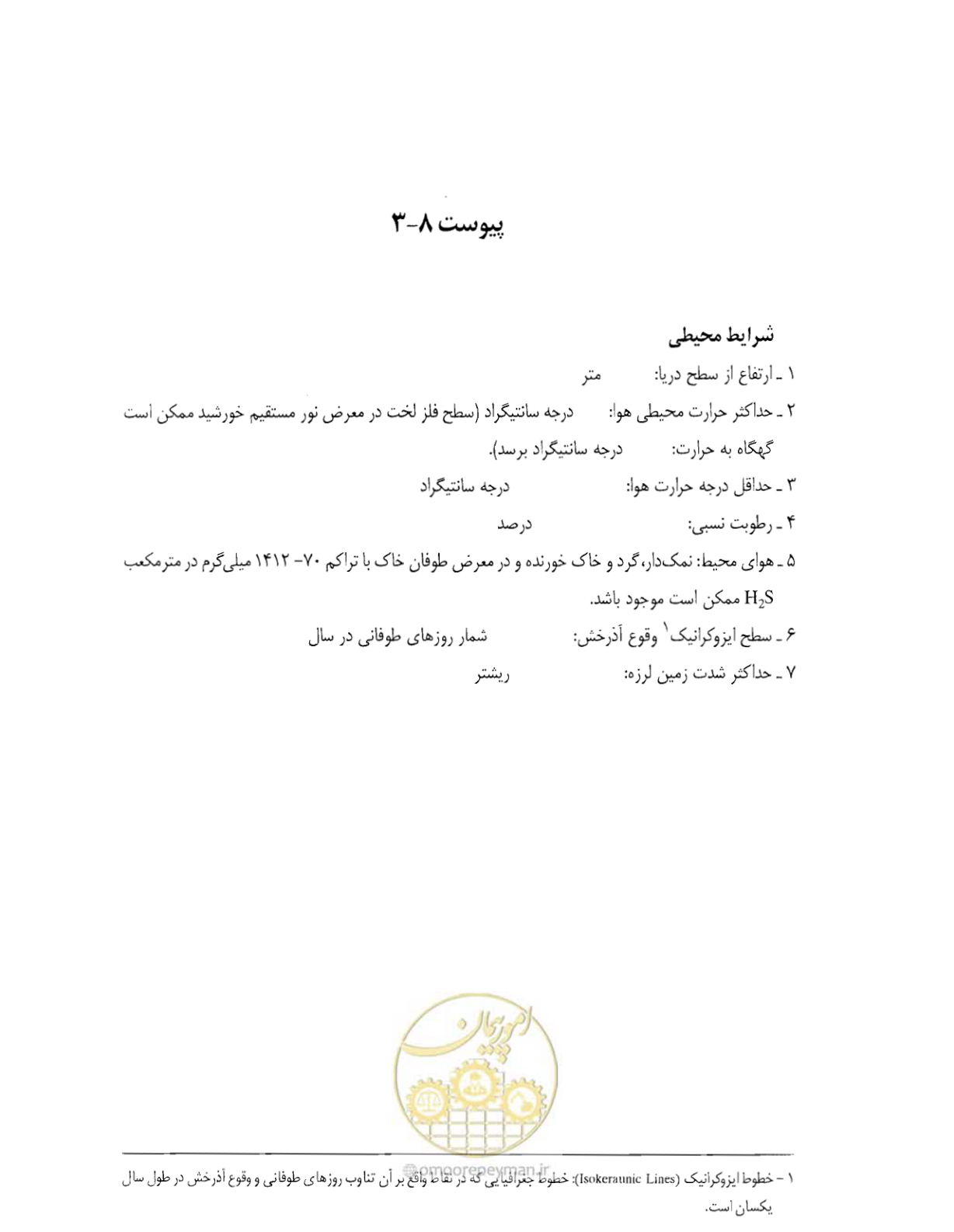 صفحه 496 از 507
