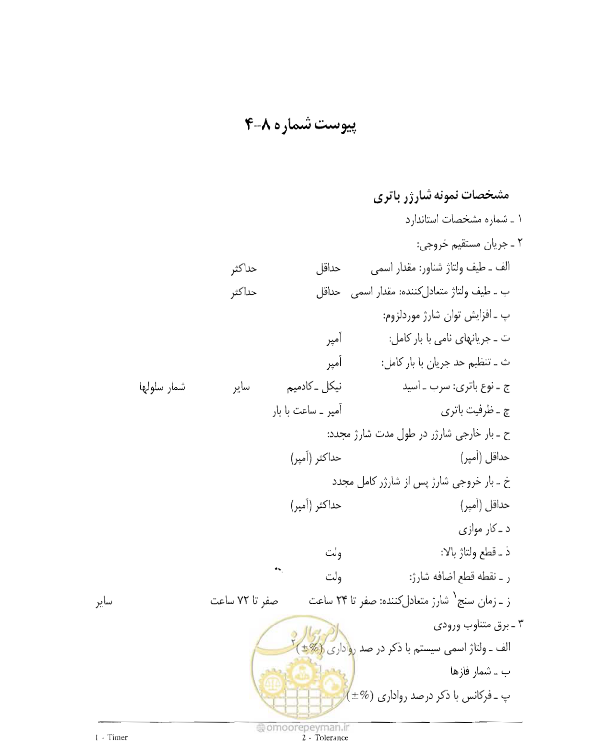 صفحه 497 از 507