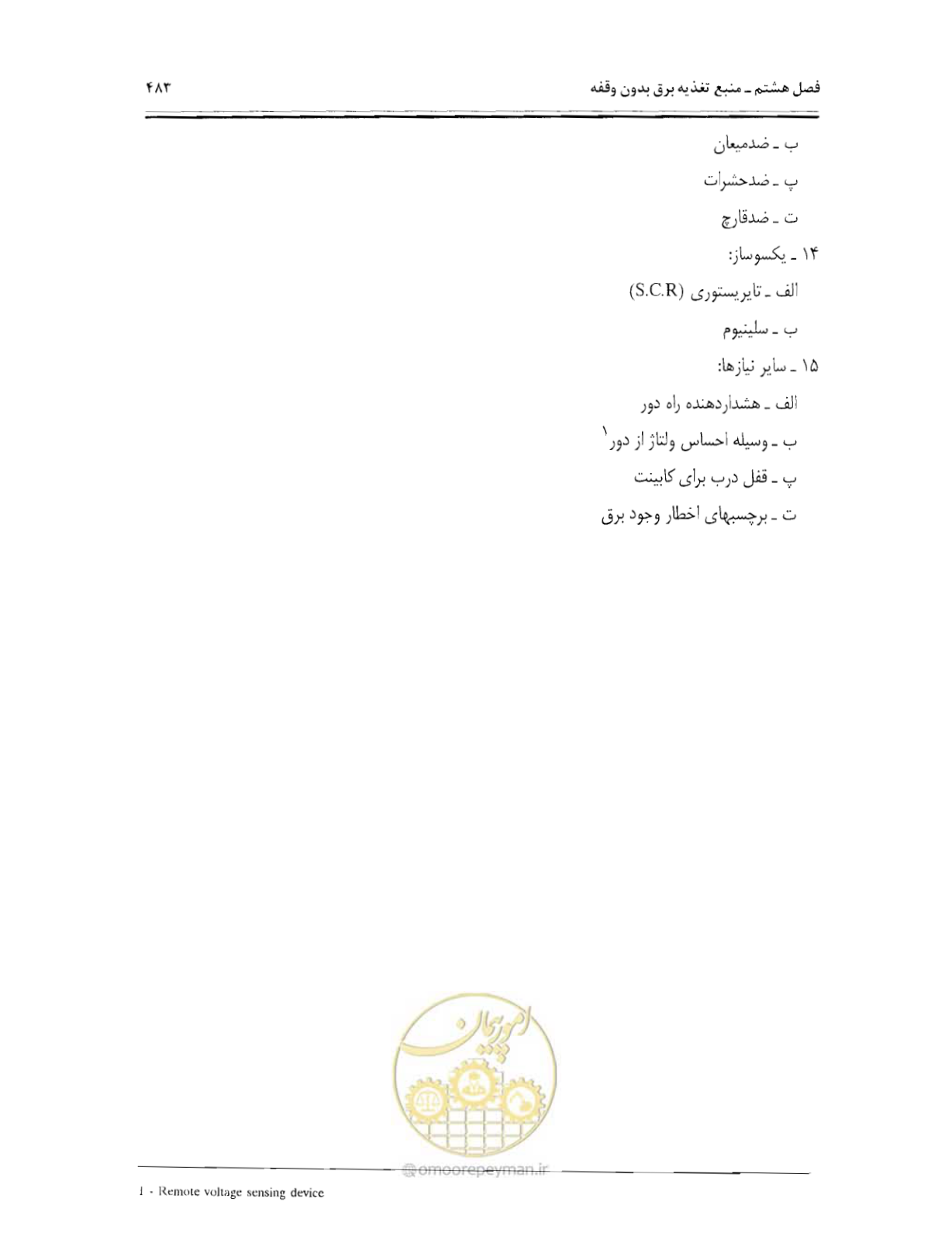 صفحه 499 از 507