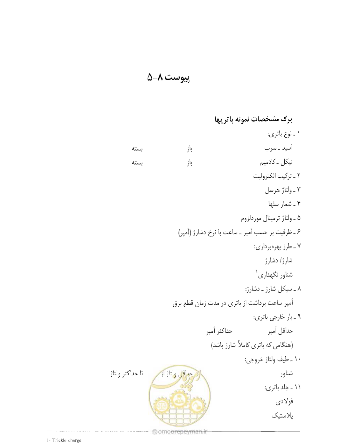 صفحه 500 از 507