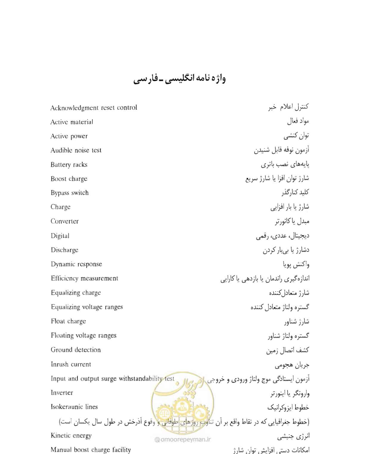 صفحه 502 از 507