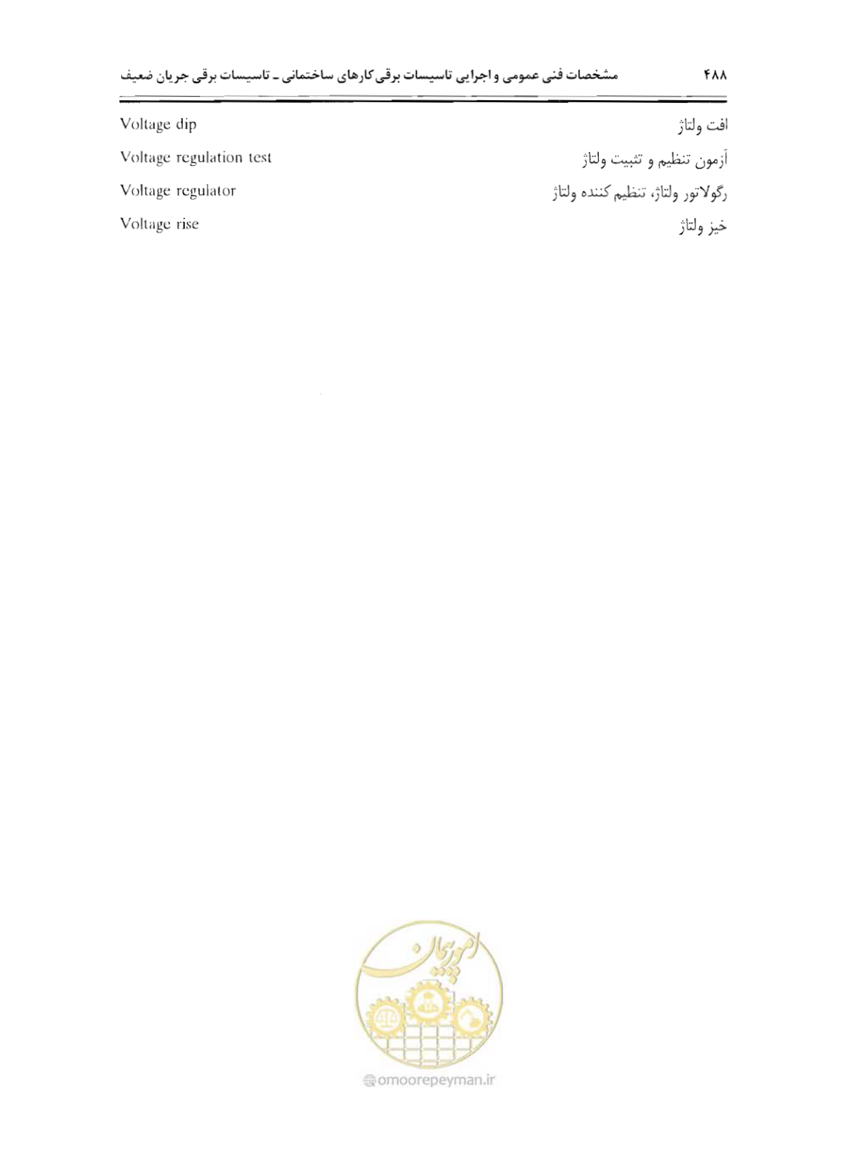 صفحه 504 از 507