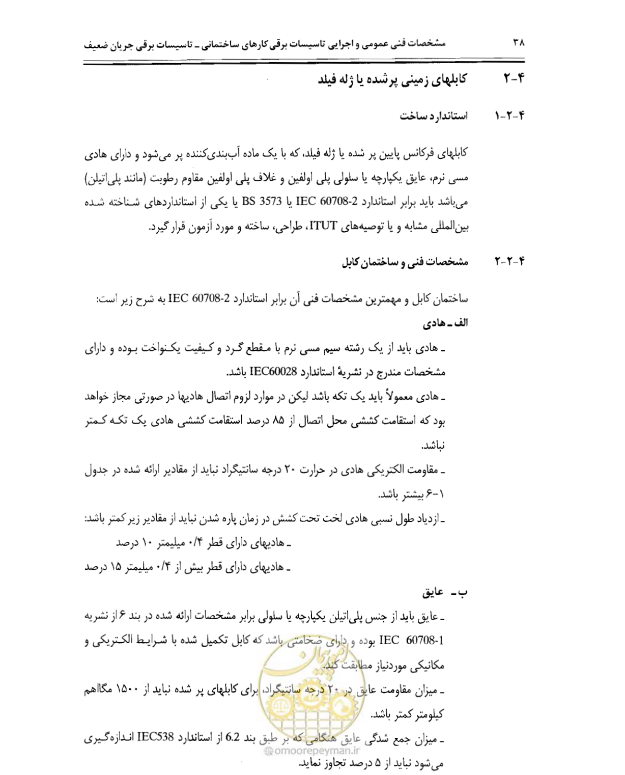 صفحه 53 از 507
