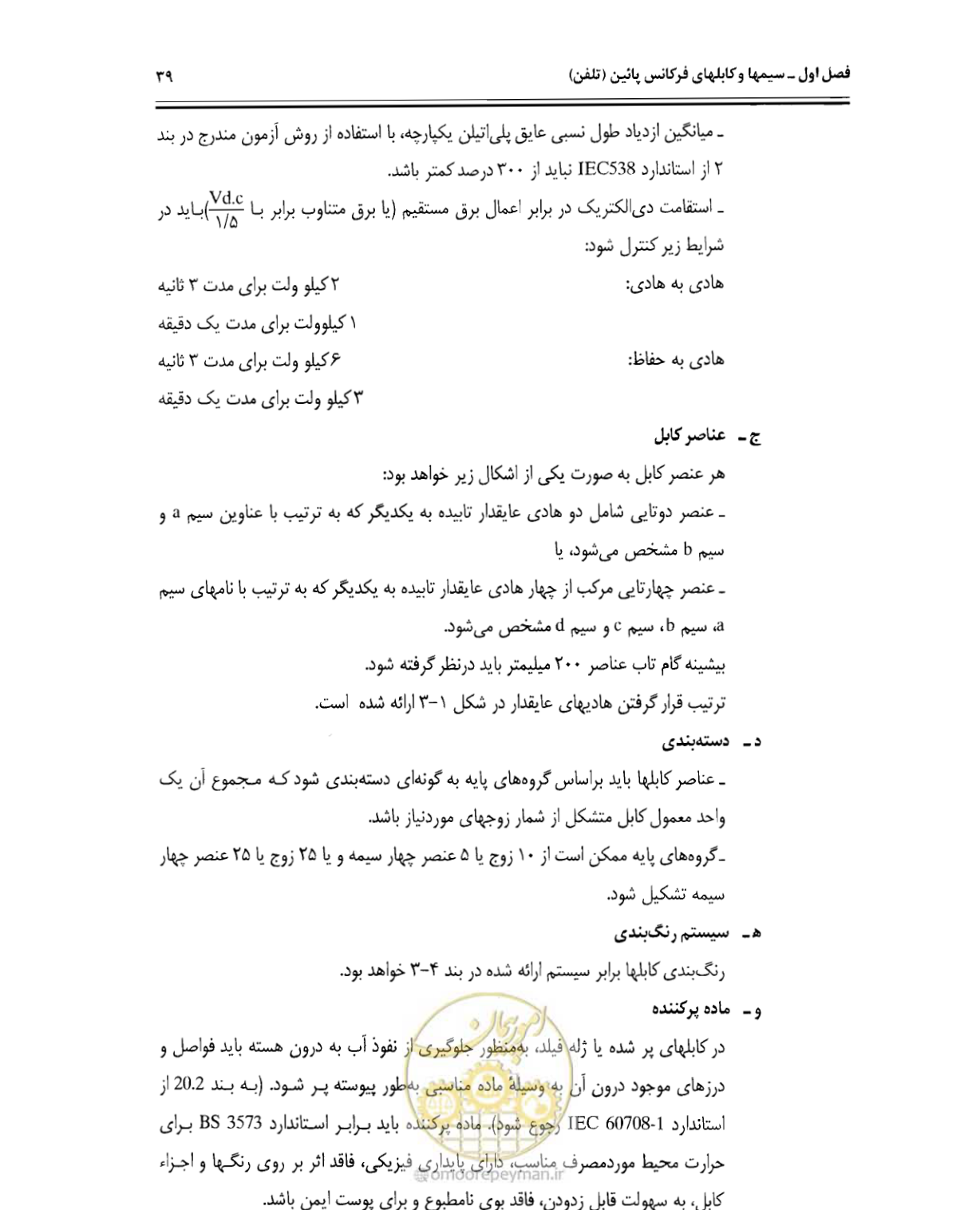 صفحه 54 از 507