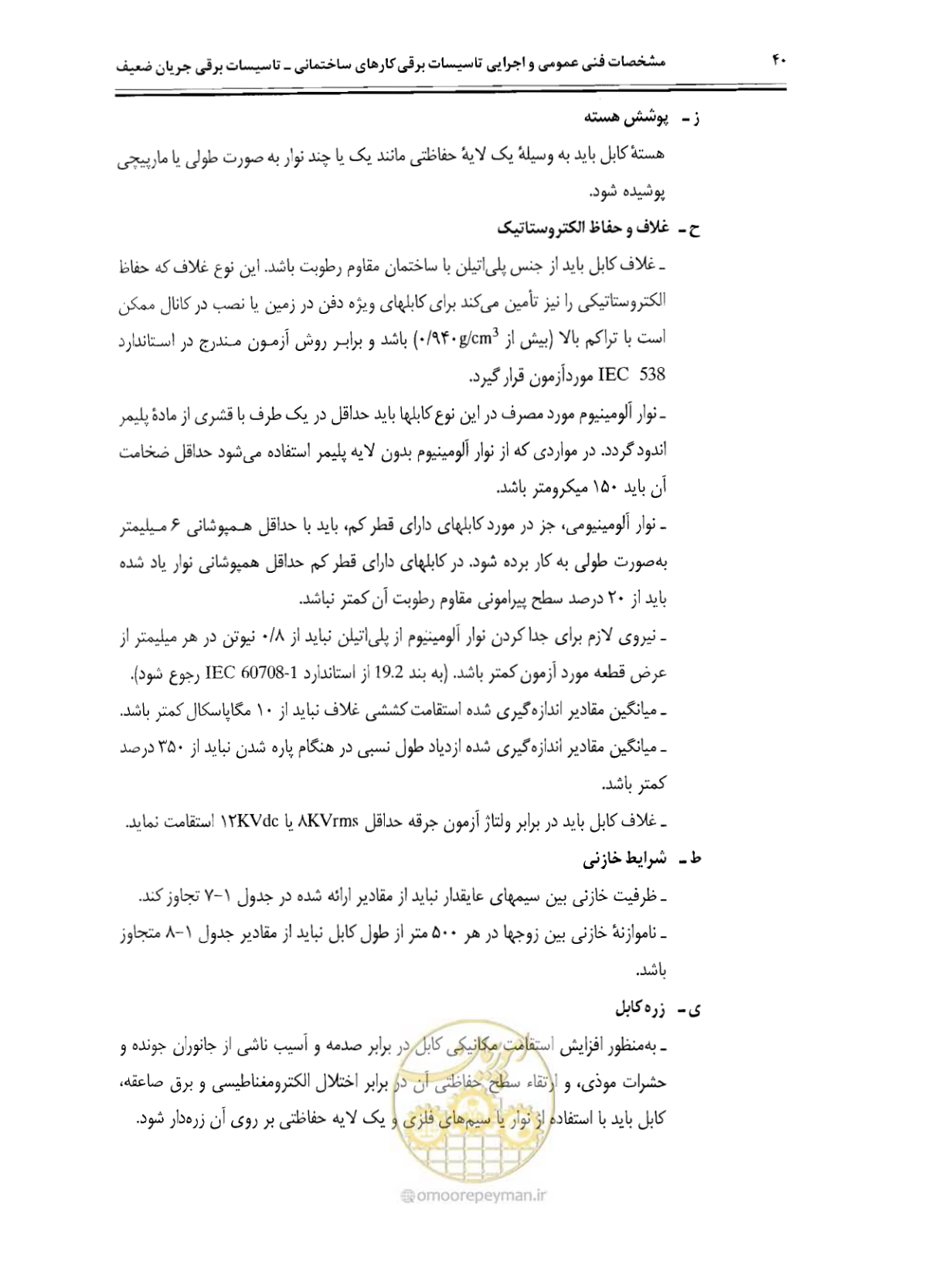 صفحه 55 از 507