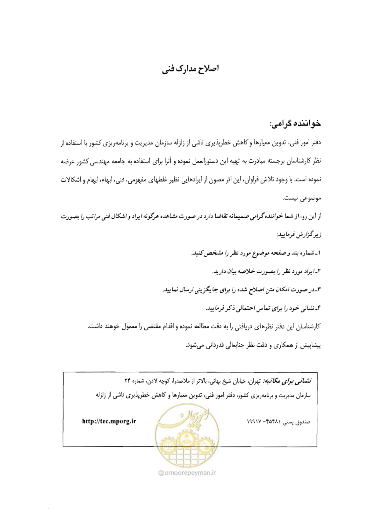 صفحه 6 از 507