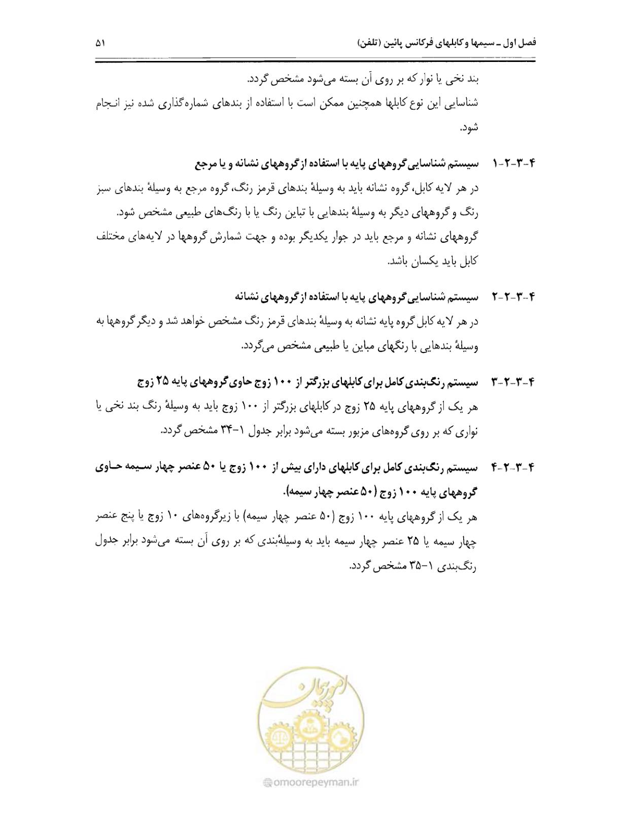 صفحه 68 از 507