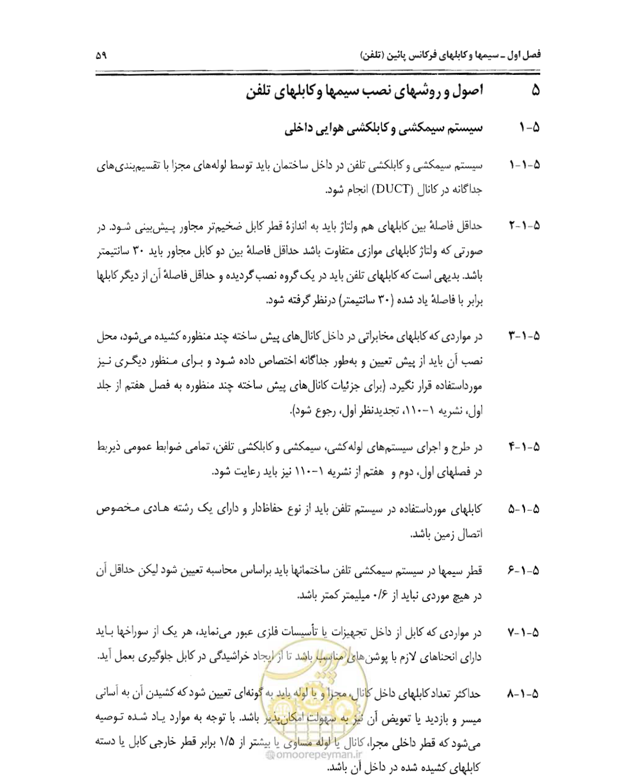 صفحه 76 از 507