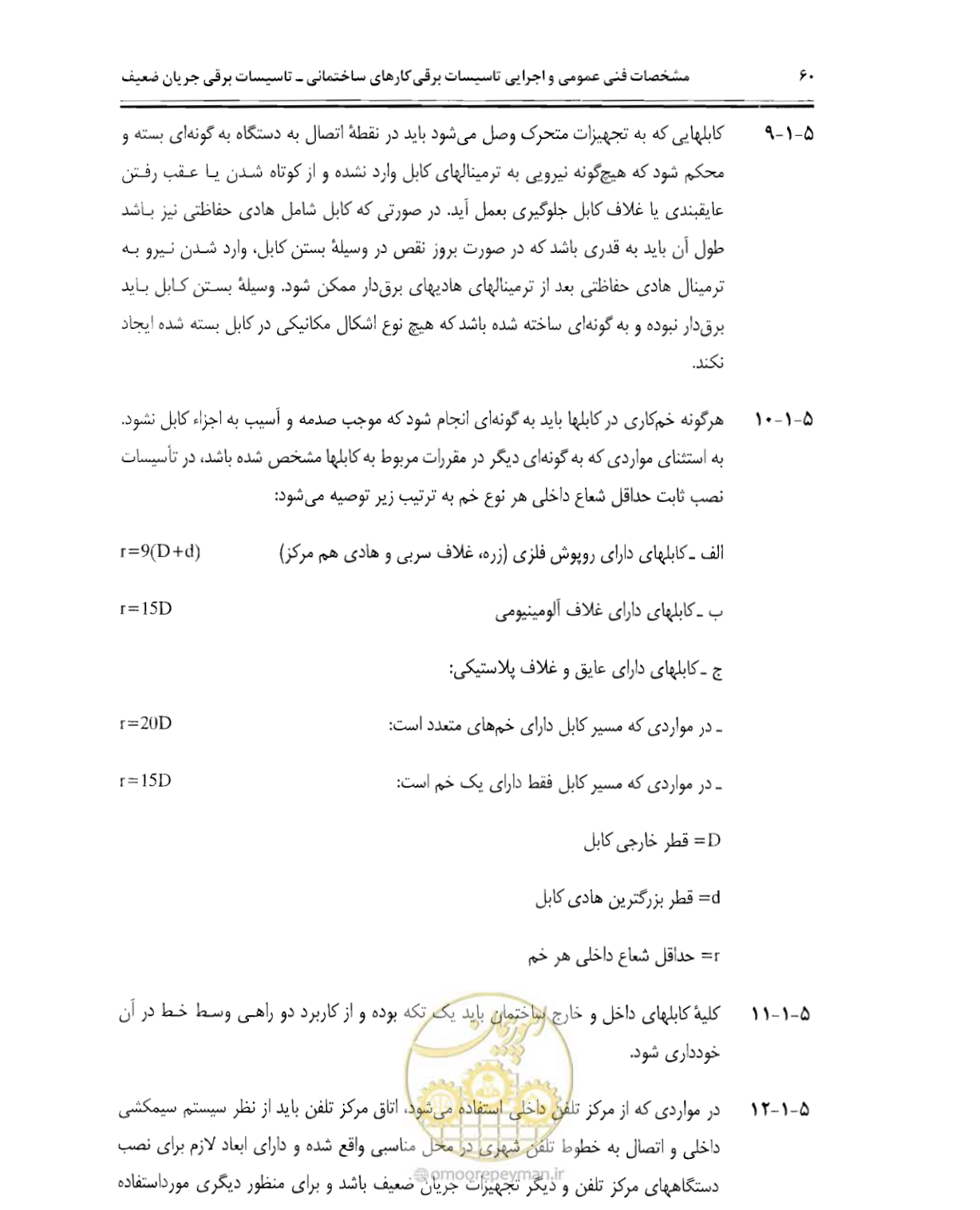 صفحه 77 از 507