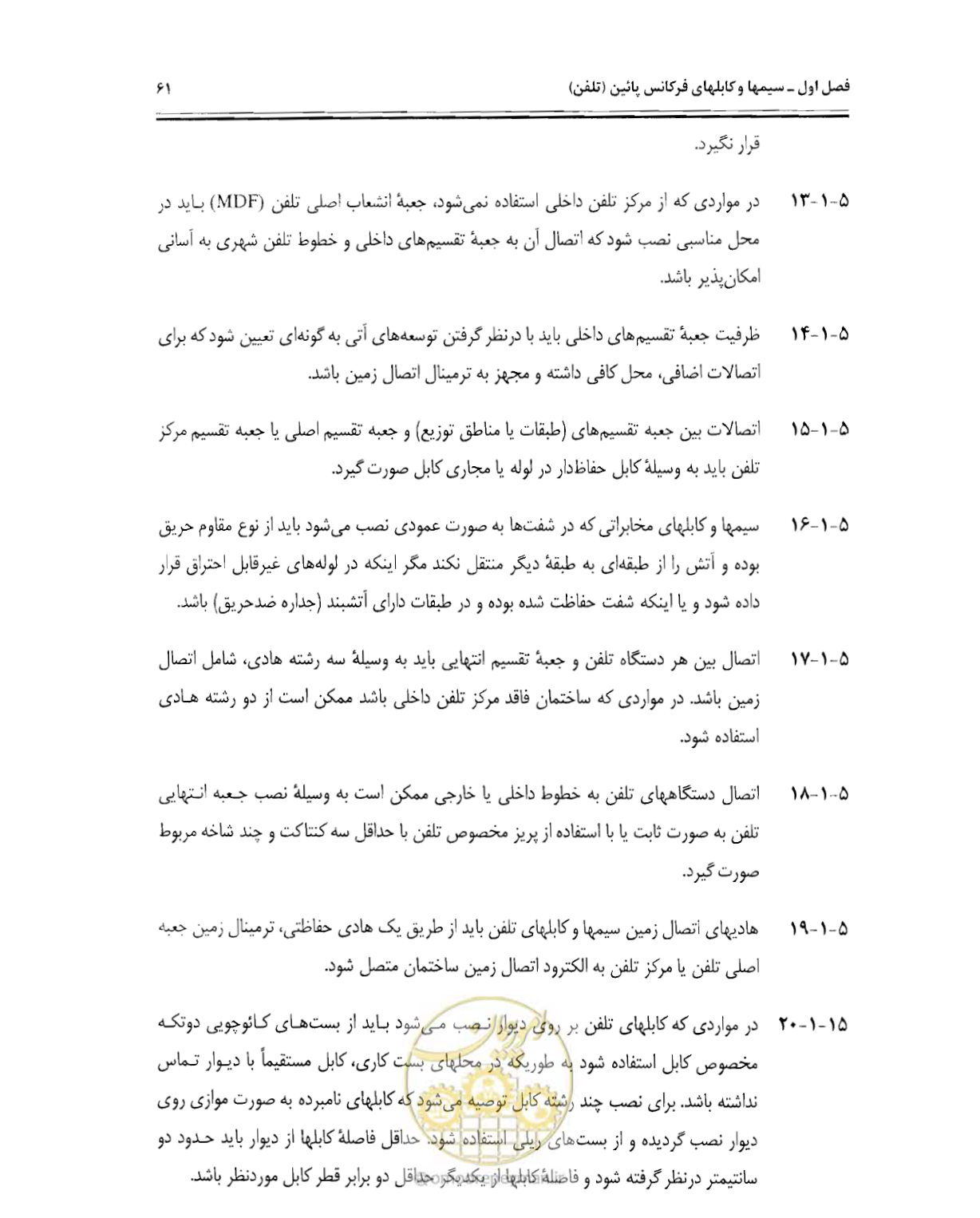 صفحه 78 از 507