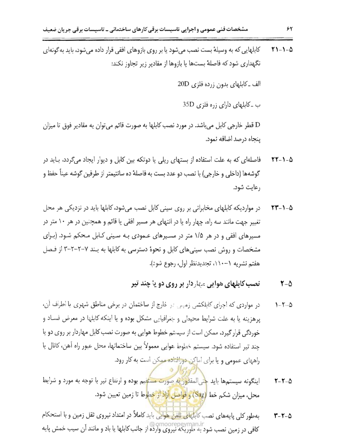 صفحه 79 از 507