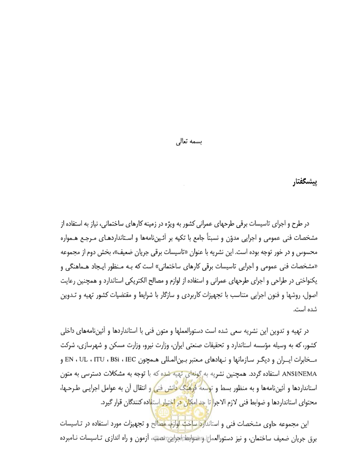 صفحه 8 از 507
