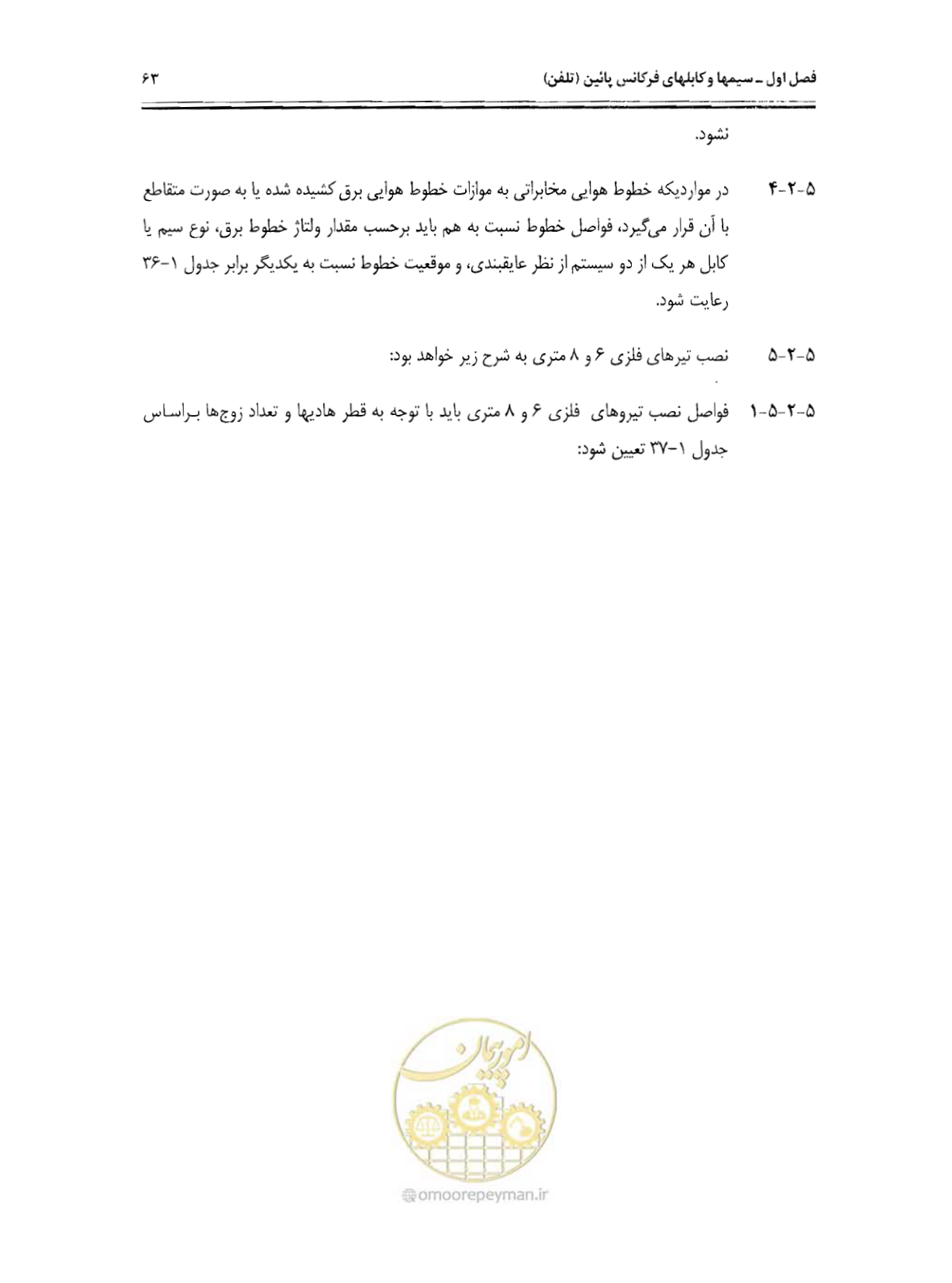 صفحه 80 از 507