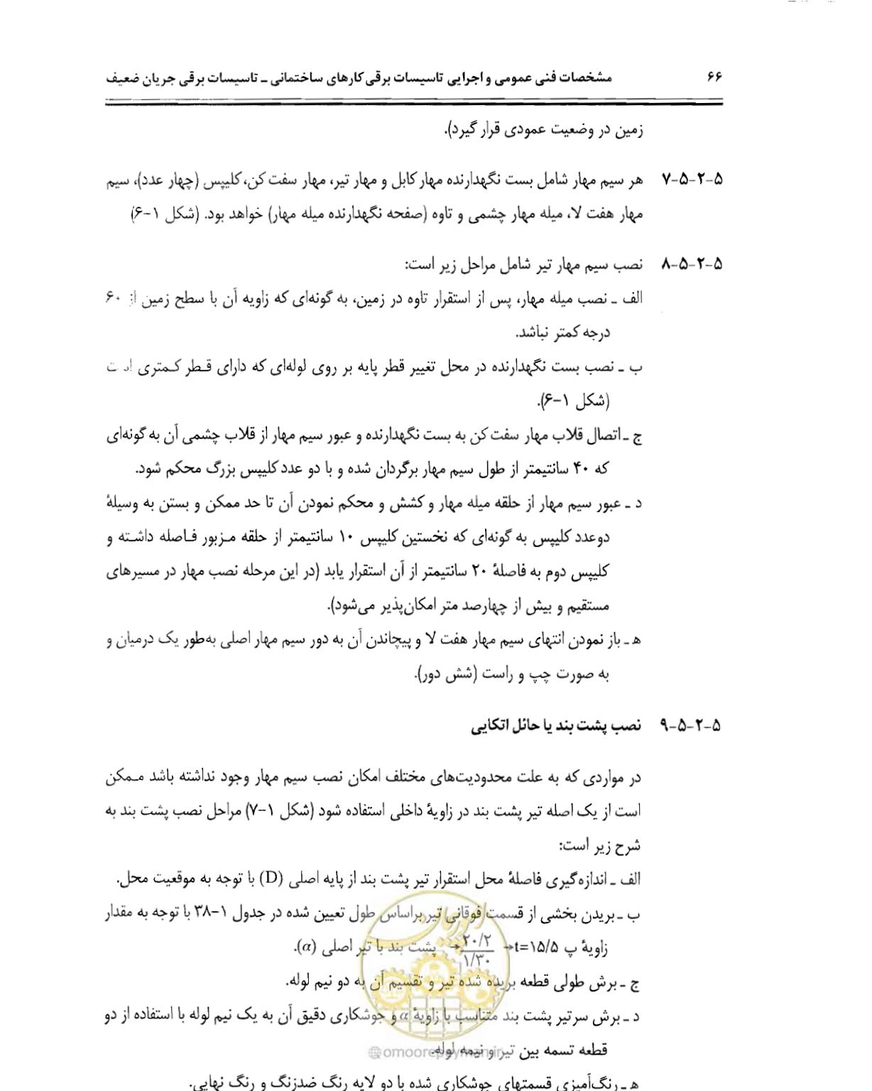 صفحه 83 از 507