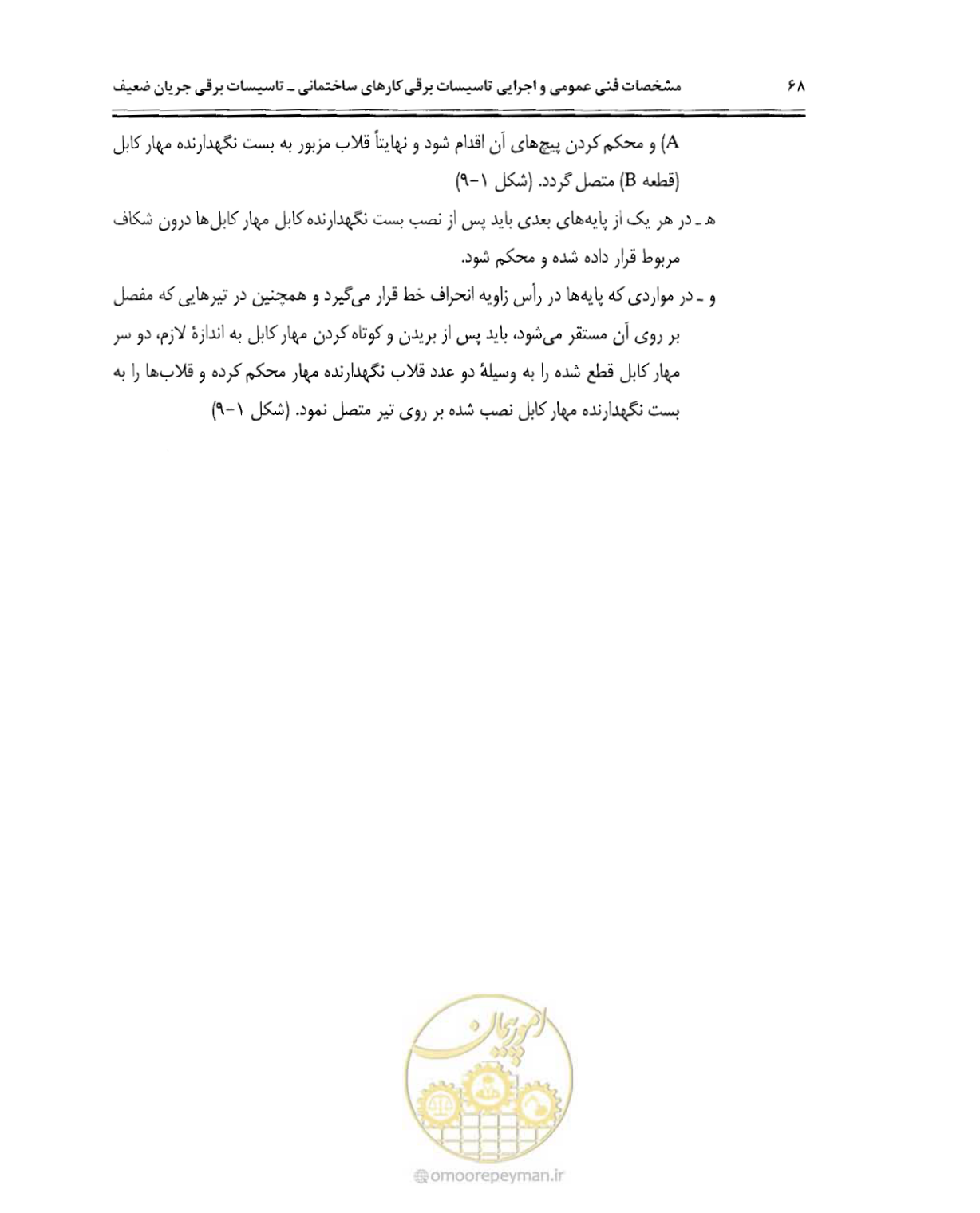 صفحه 85 از 507