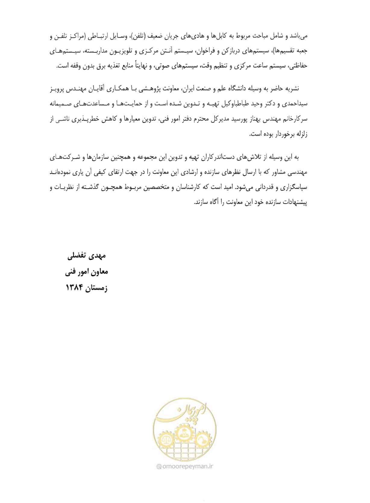 صفحه 9 از 507