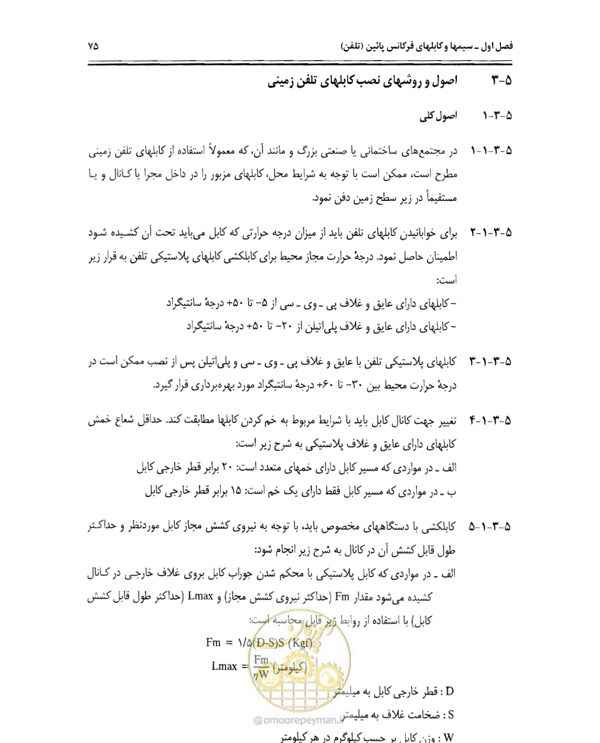 صفحه 92 از 507