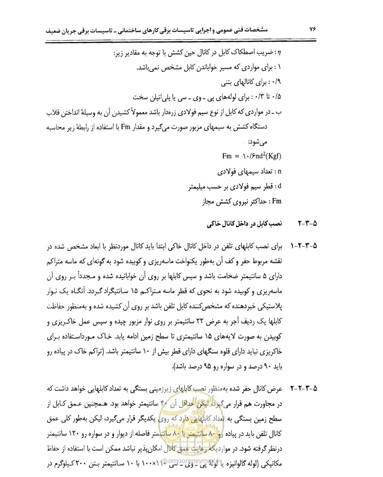 صفحه 93 از 507