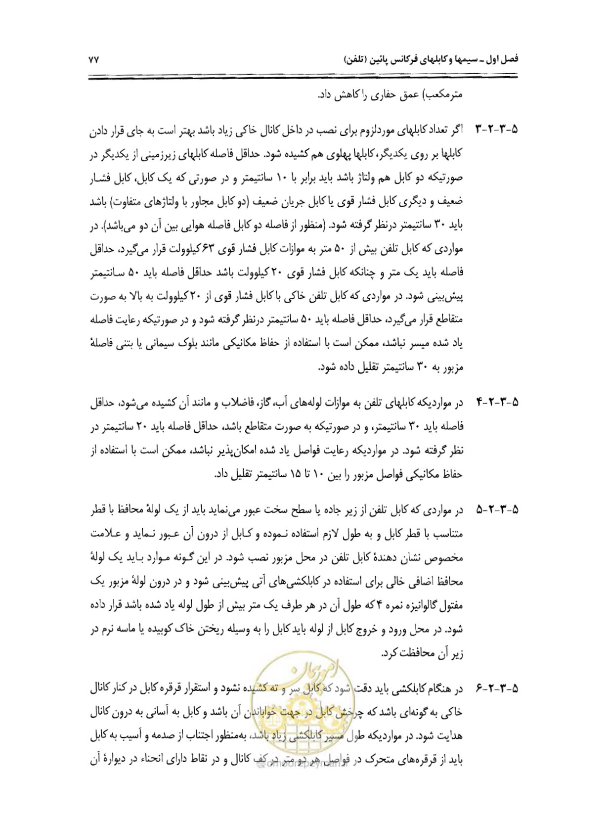 صفحه 94 از 507