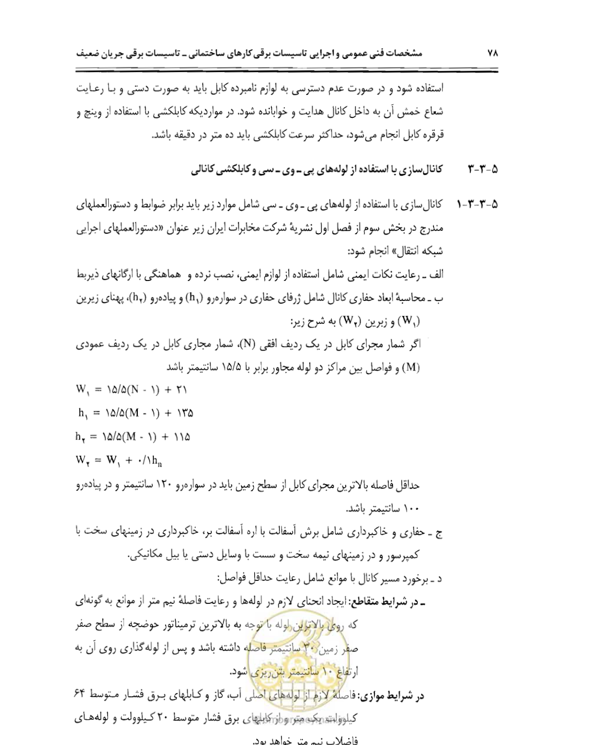 صفحه 95 از 507