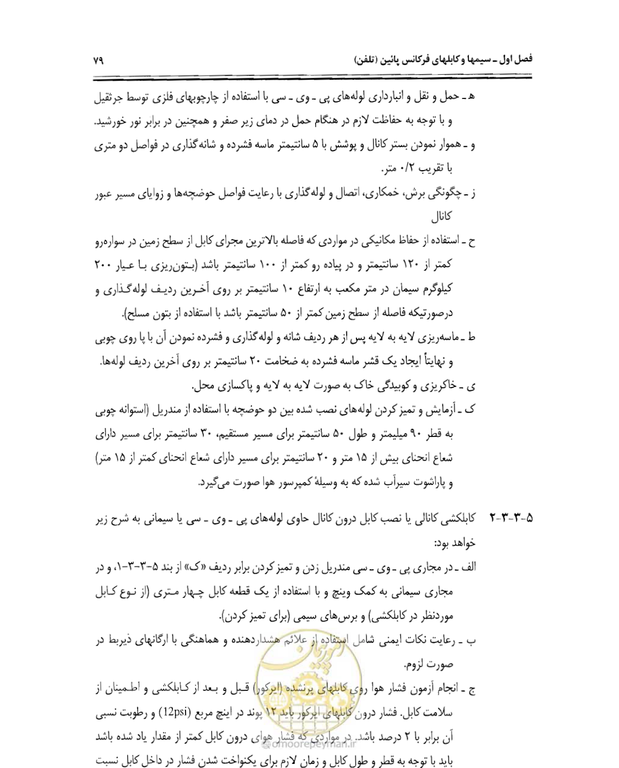 صفحه 96 از 507