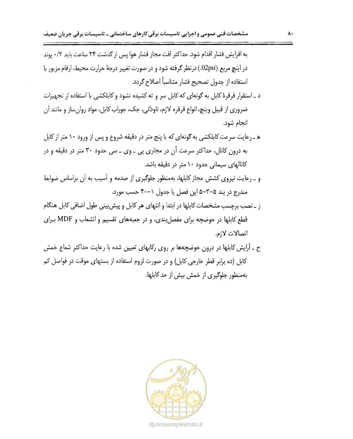 صفحه 97 از 507