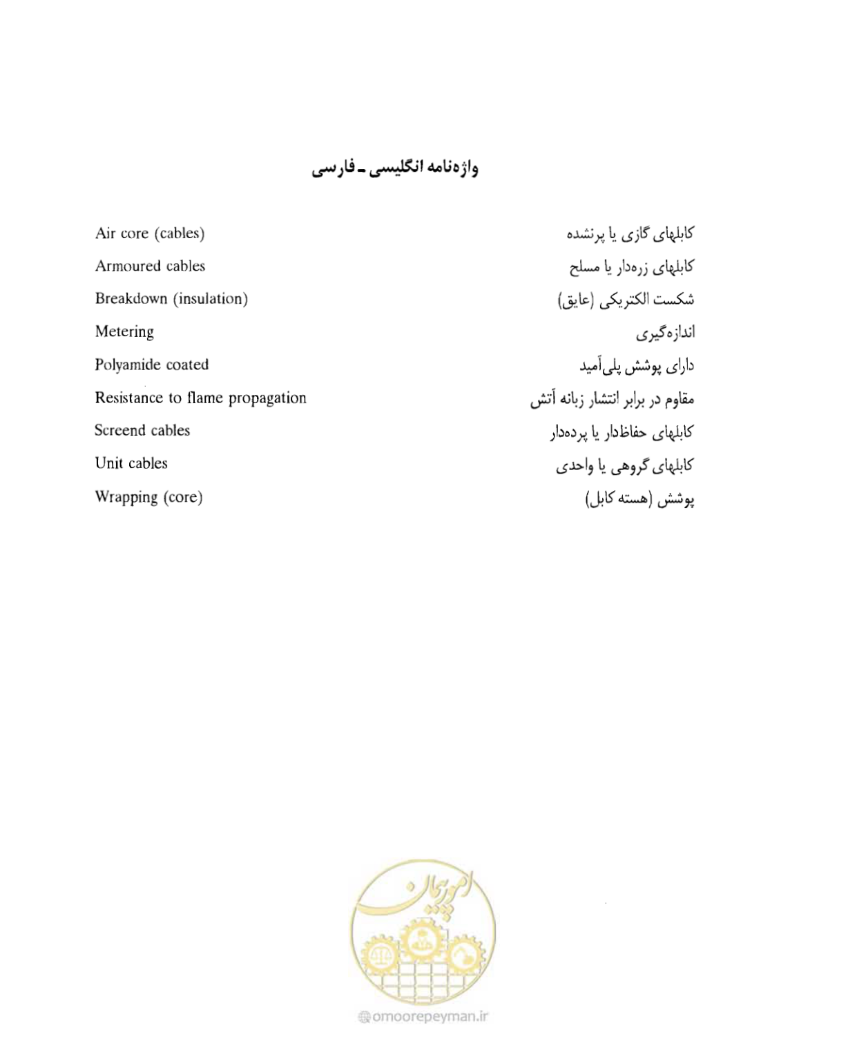 صفحه 99 از 507