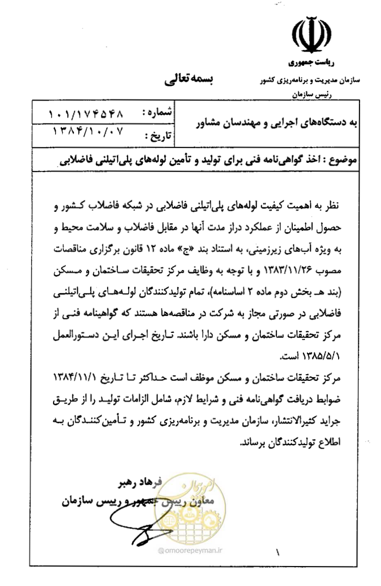 صفحه 1 از 1
