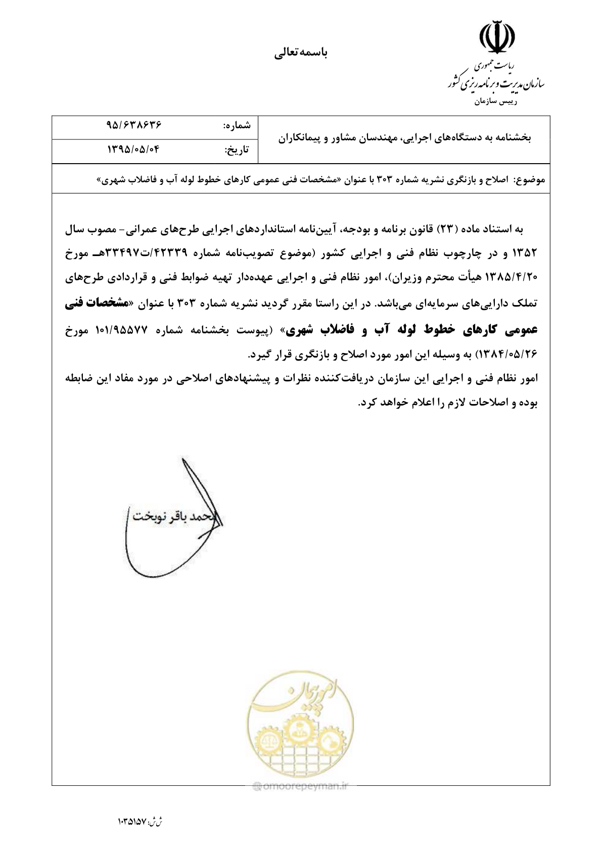 صفحه 1 از 1