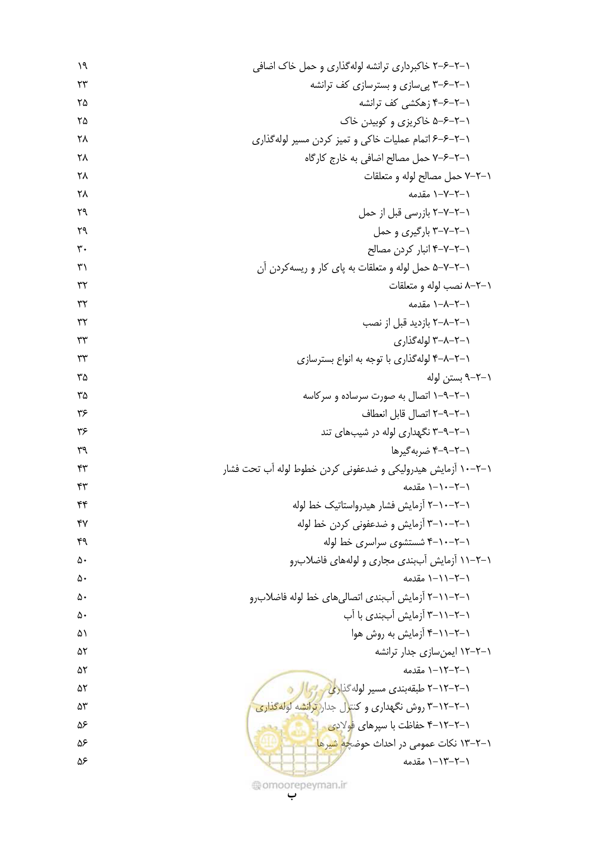 صفحه 10 از 664