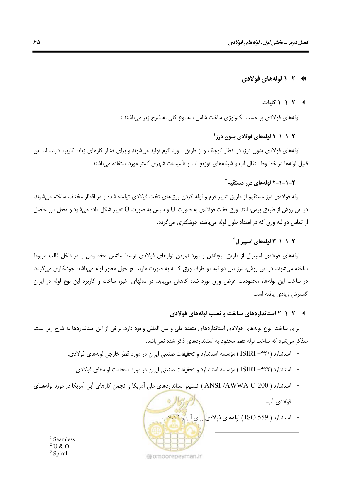 صفحه 101 از 664
