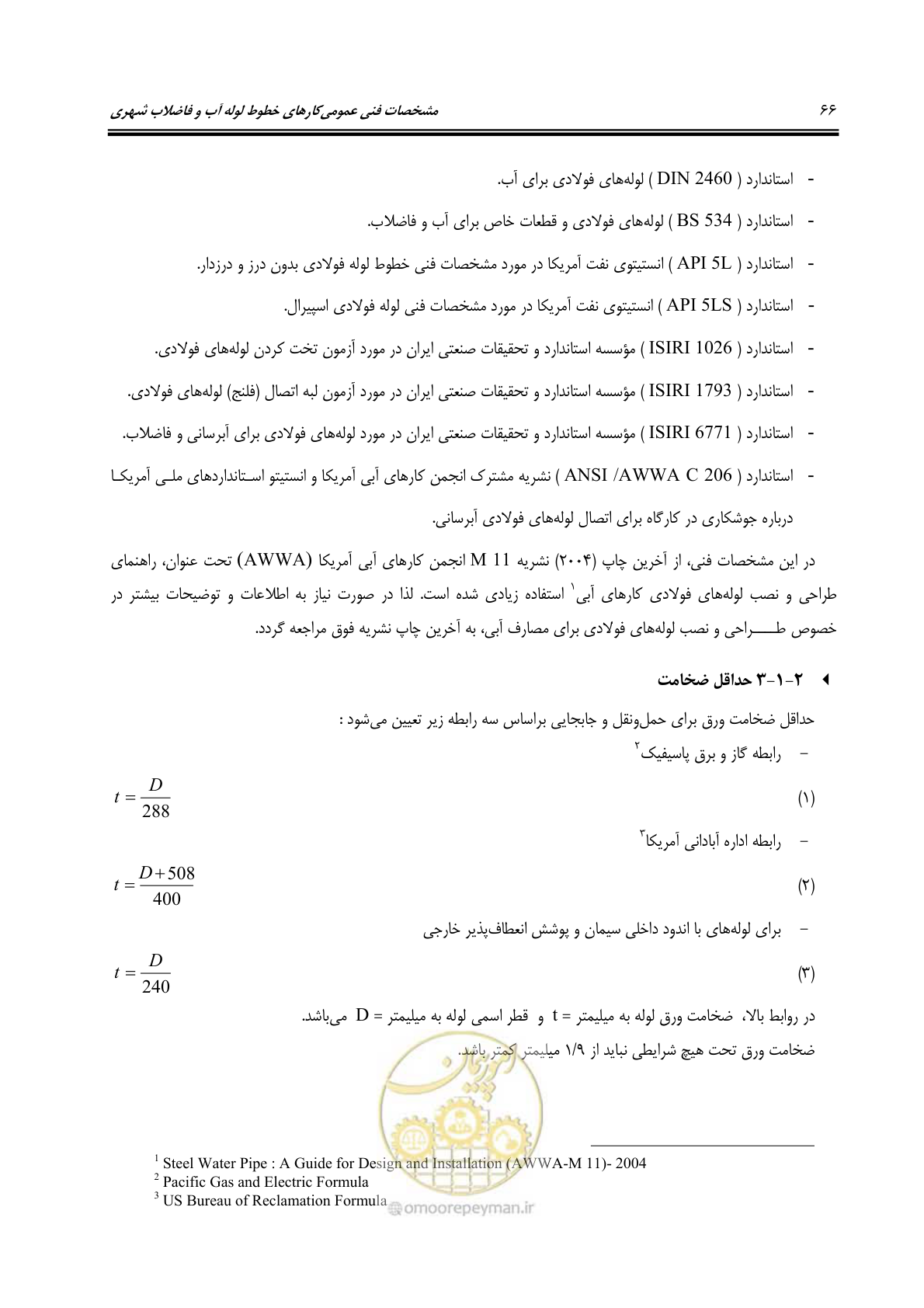 صفحه 102 از 664